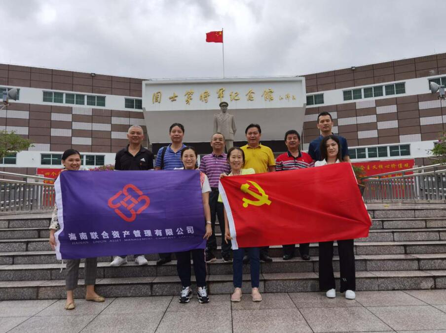 海南联合资产 海南联合资产