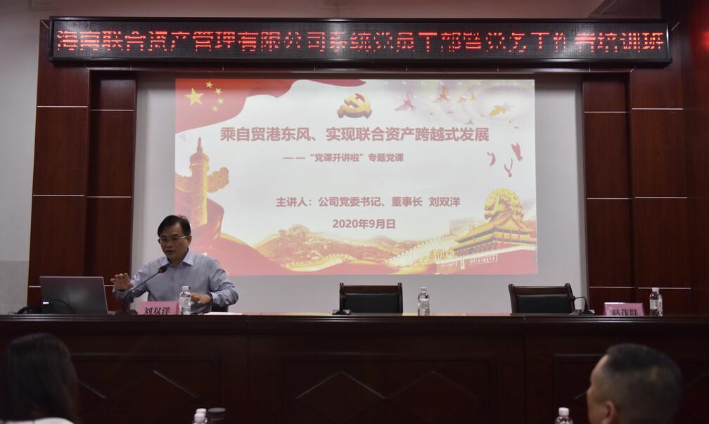 海南联合资产 海南联合资产