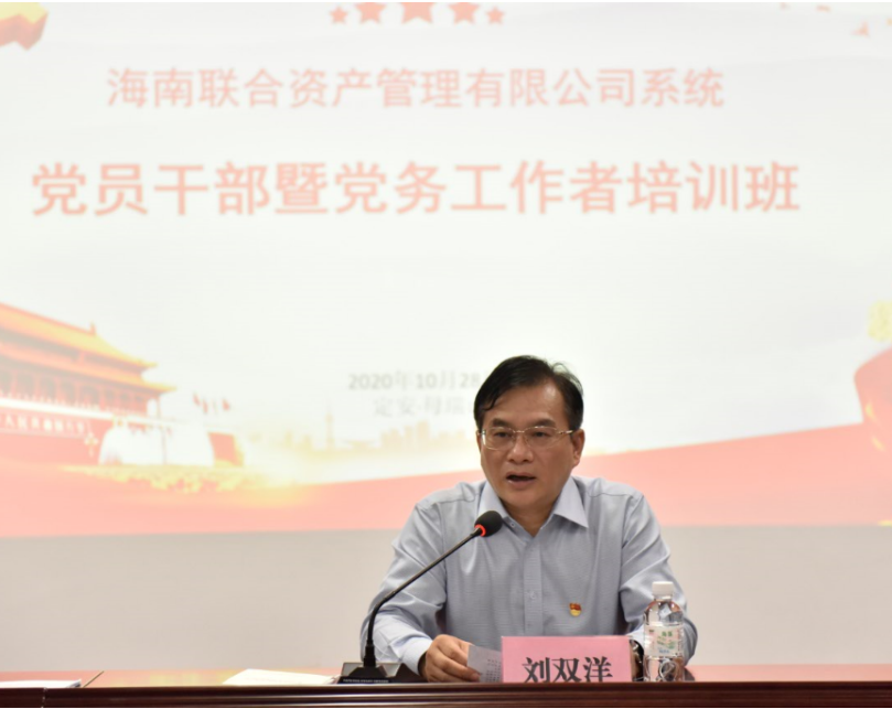 海南联合资产 海南联合资产