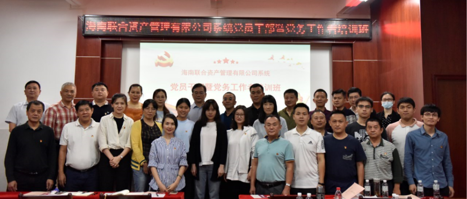 海南联合资产 海南联合资产
