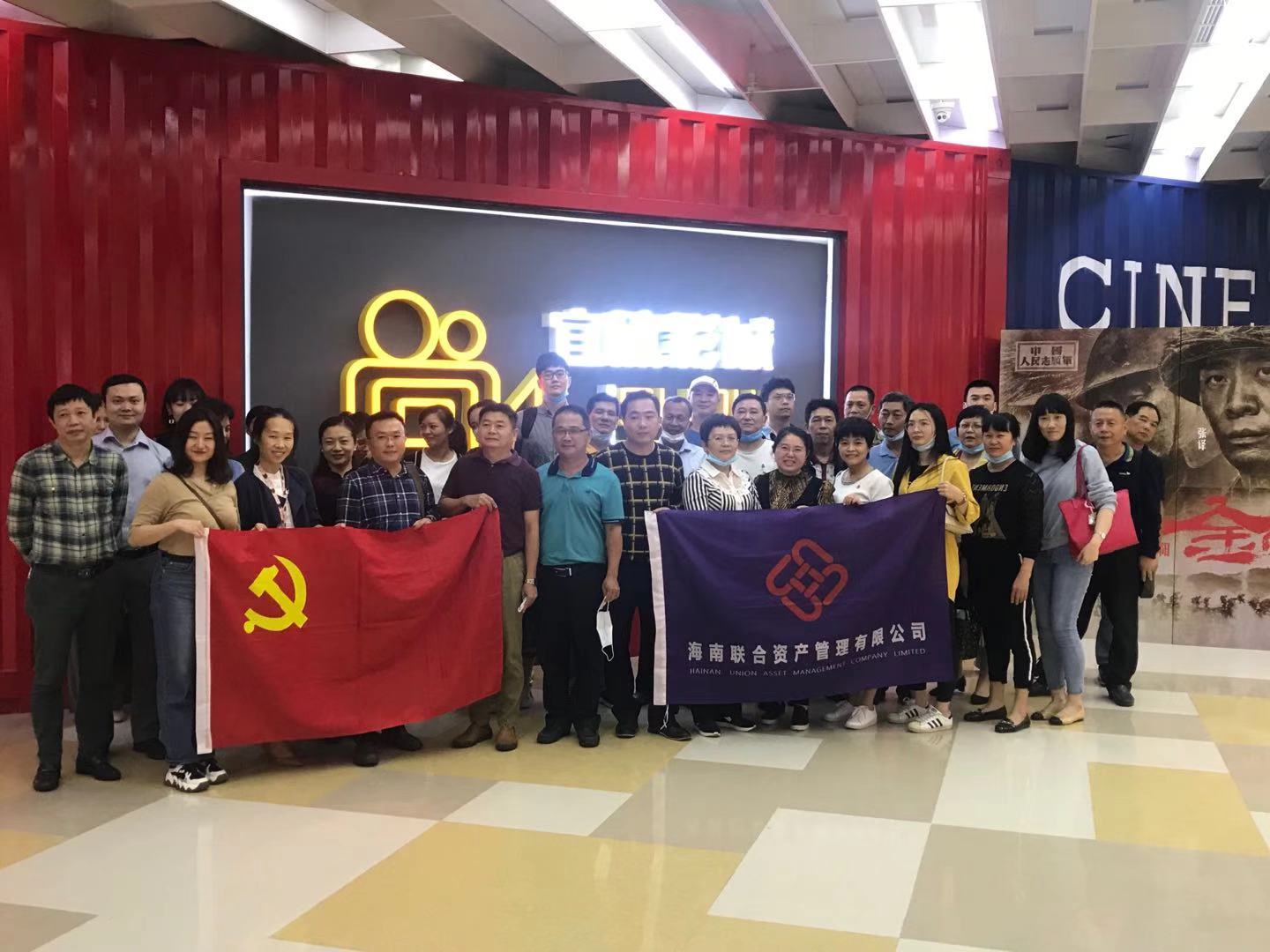 海南联合资产 海南联合资产