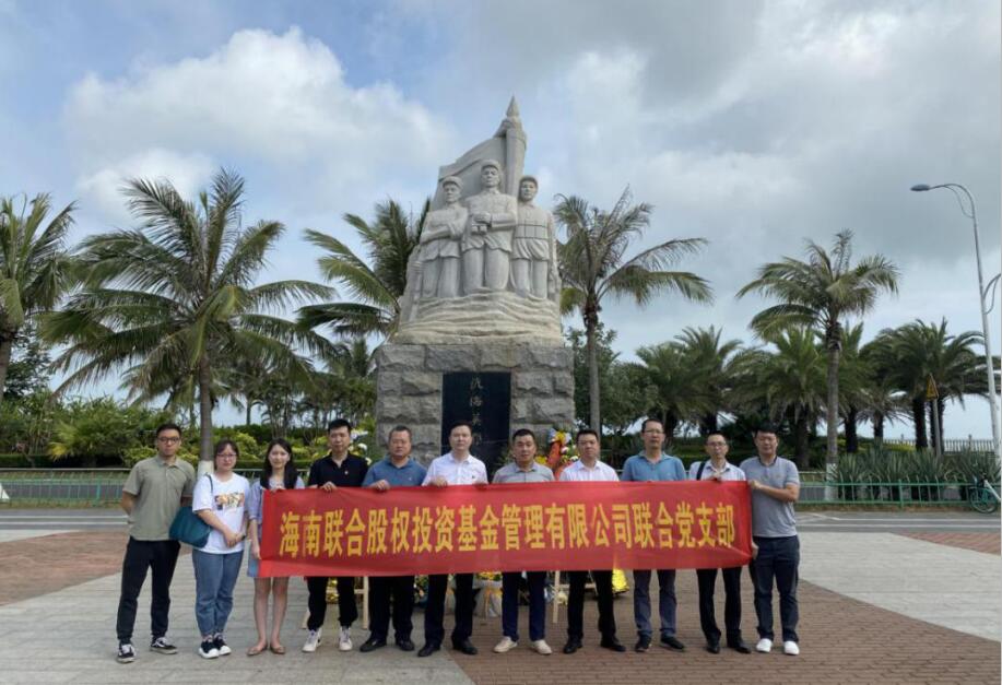 海南联合资产 海南联合资产