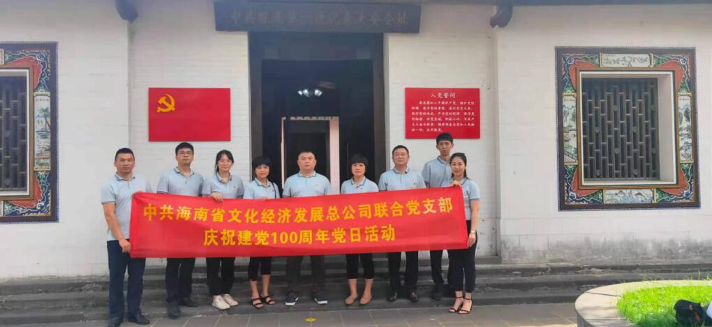 海南联合资产 海南联合资产