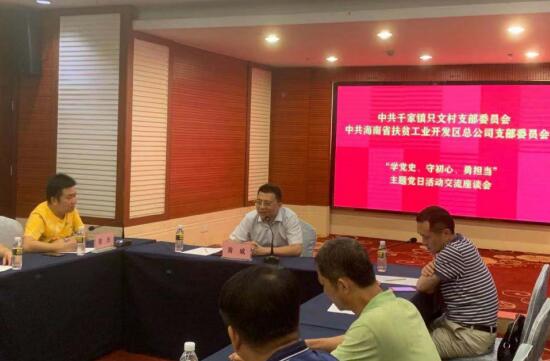 海南联合资产 海南联合资产