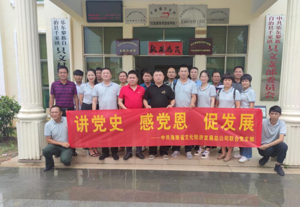 海南联合资产 海南联合资产