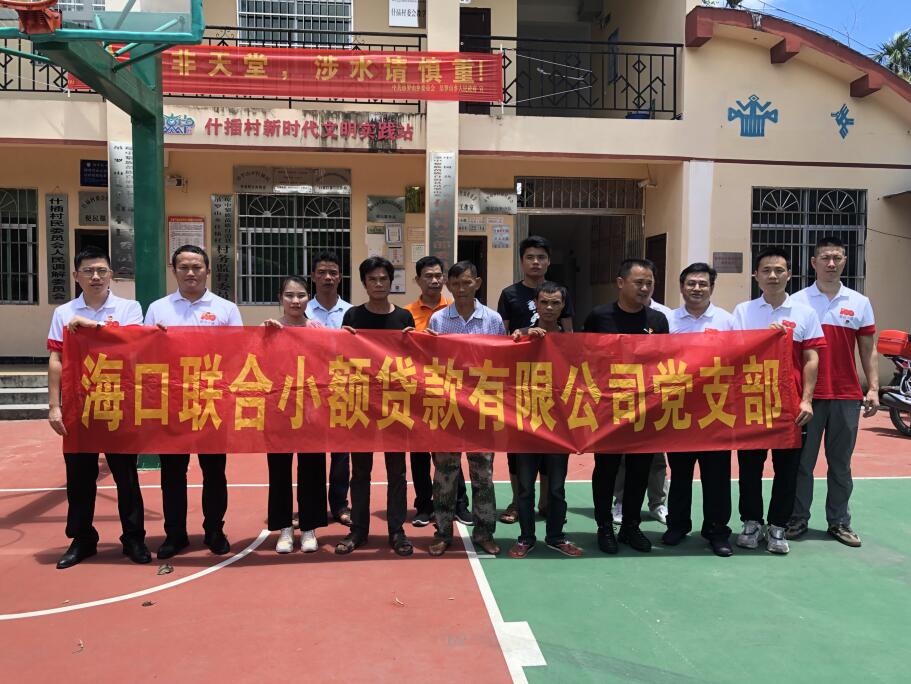 海南联合资产 海南联合资产