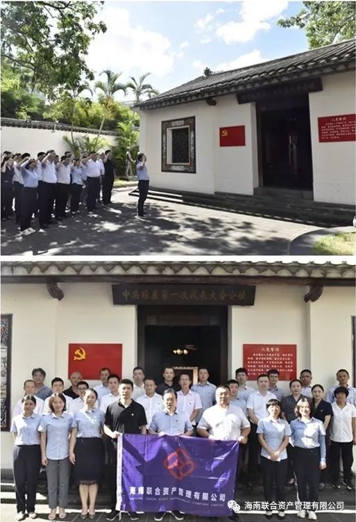 海南联合资产 海南联合资产