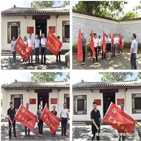 海南联合资产 海南联合资产