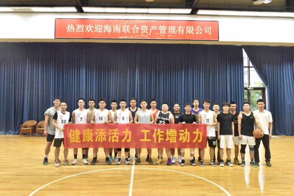 海南联合资产 海南联合资产
