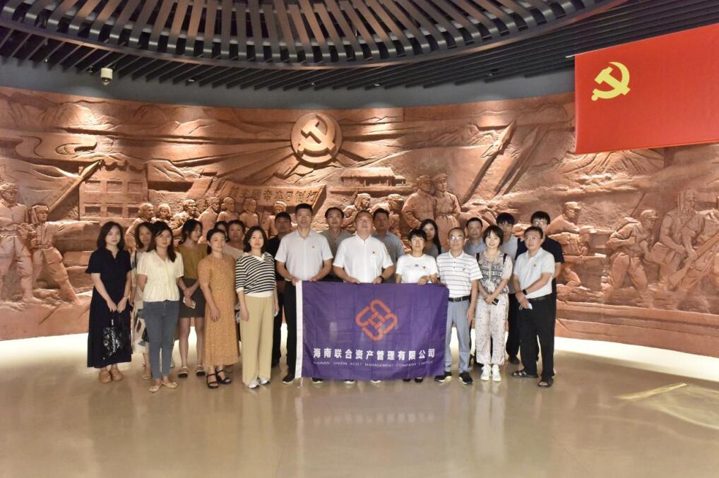 海南联合资产
