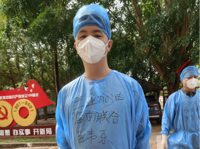 海南联合资产 海南联合资产