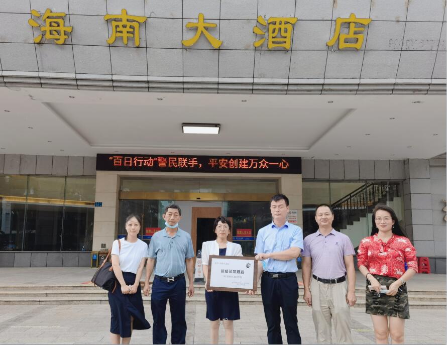 海南联合资产 海南联合资产