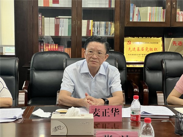 海南联合资产 海南联合资产