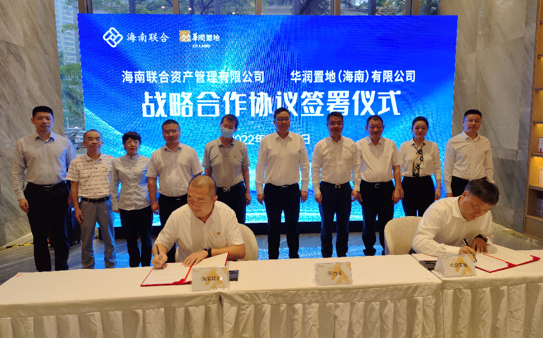 海南联合资产 海南联合资产