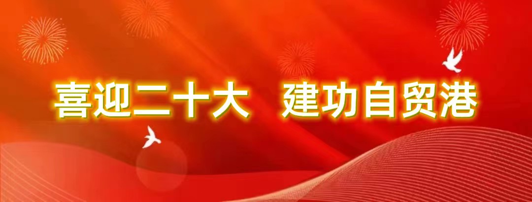 海南联合资产 海南联合资产