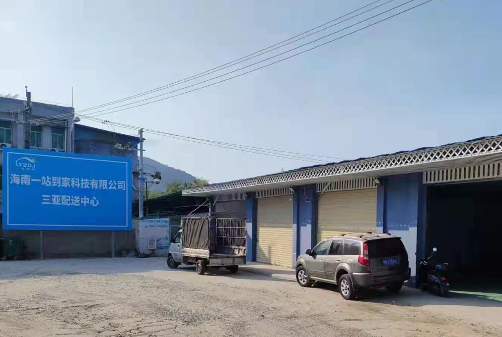 海南联合资产 海南联合资产