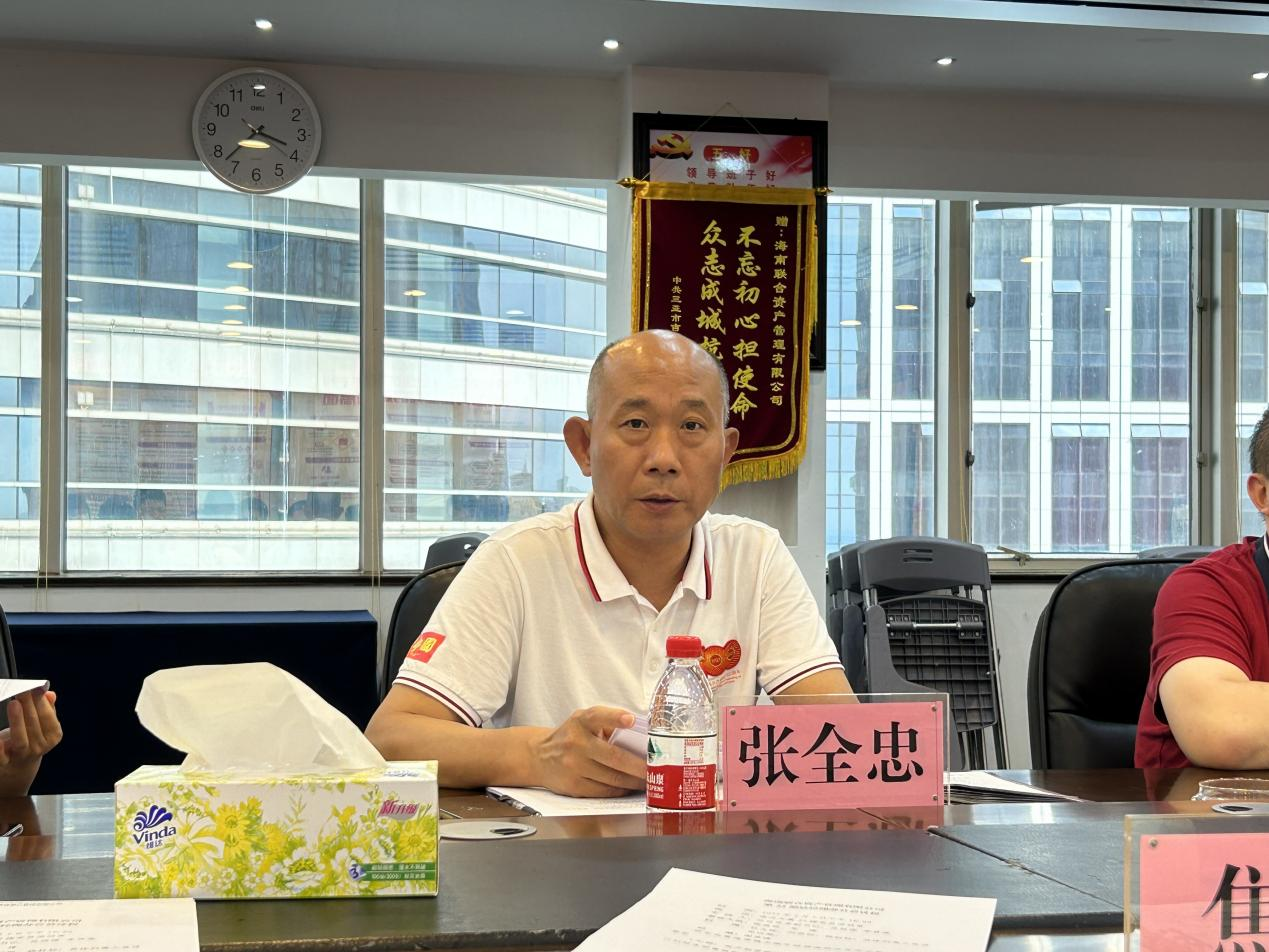 海南联合资产 海南联合资产
