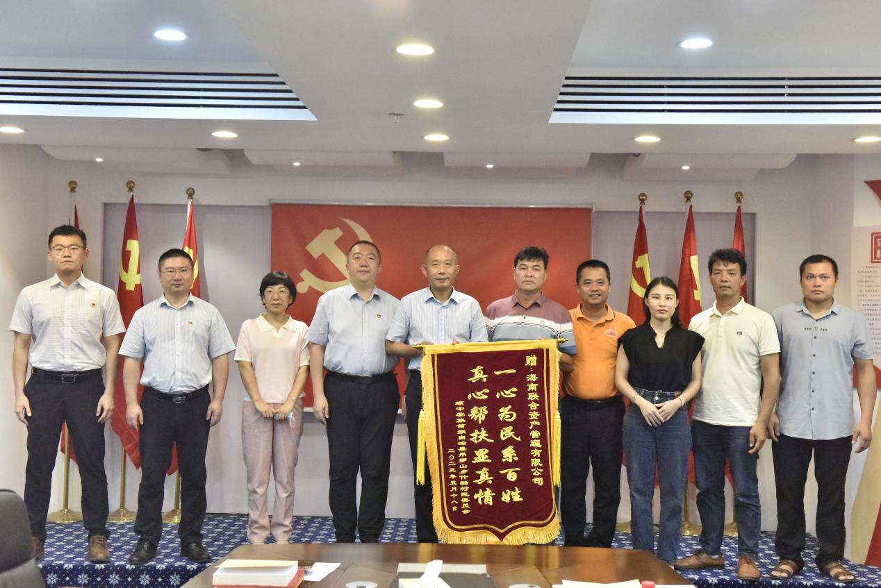 海南联合资产 海南联合资产