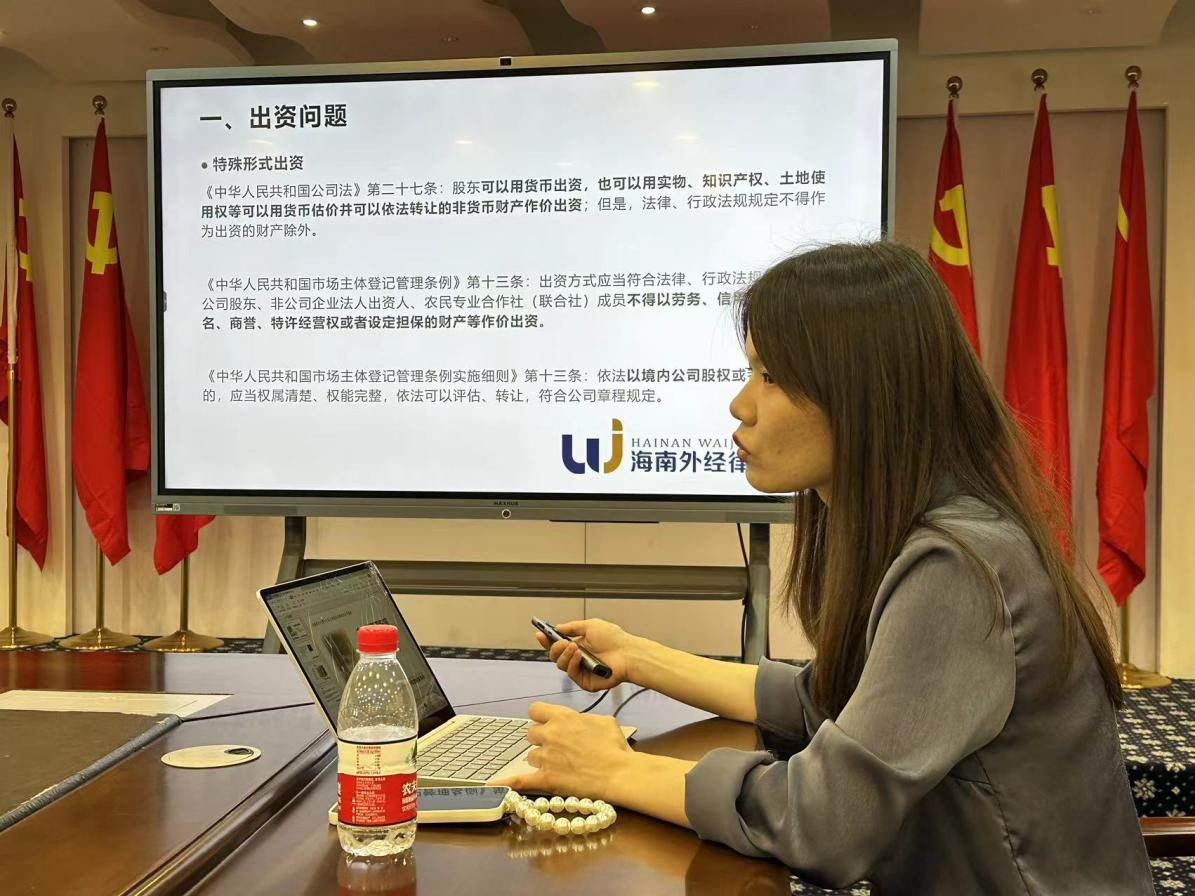 海南联合资产 海南联合资产