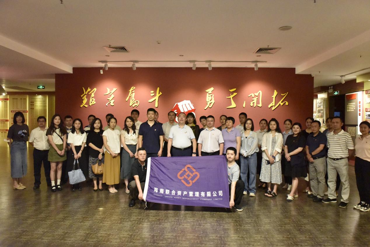 海南联合资产 海南联合资产