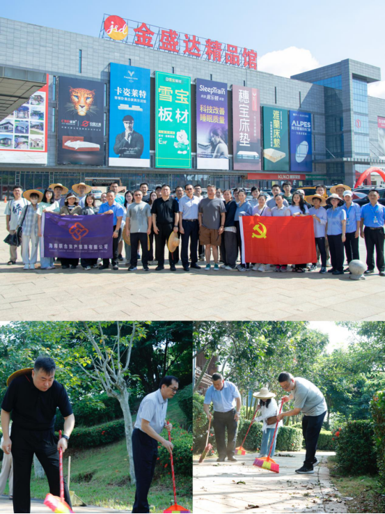 海南联合资产 海南联合资产