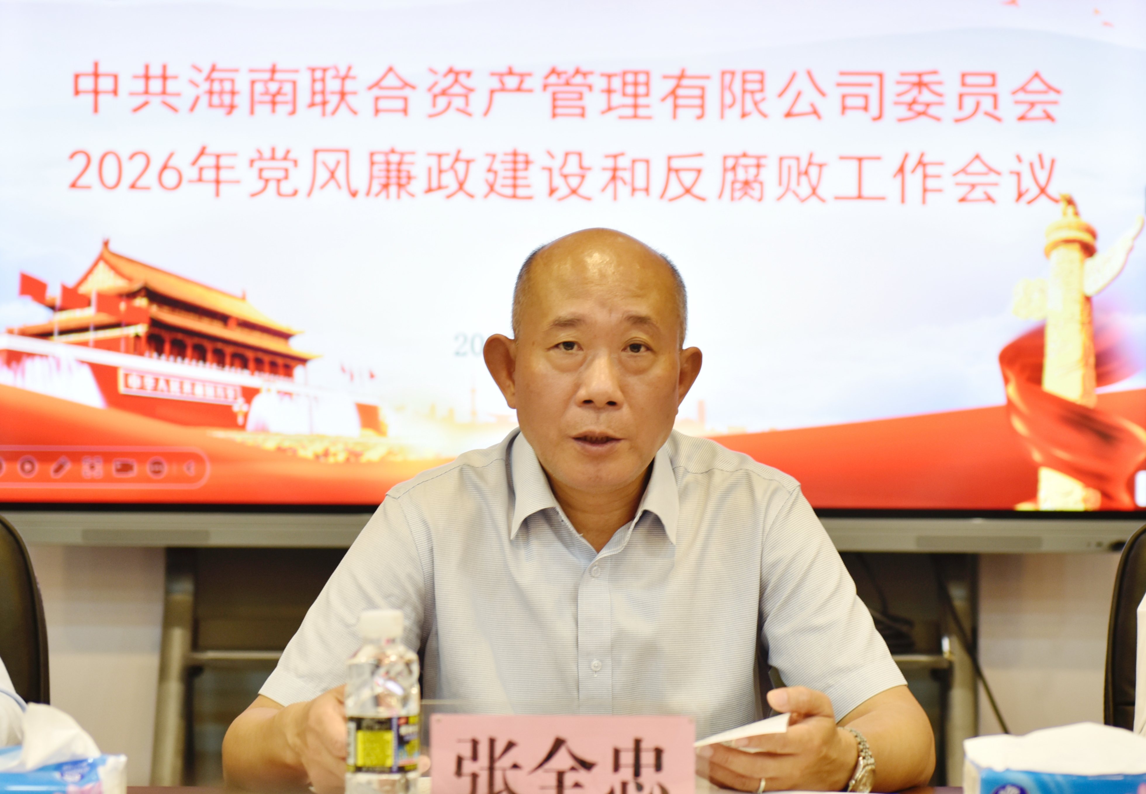 海南联合资产